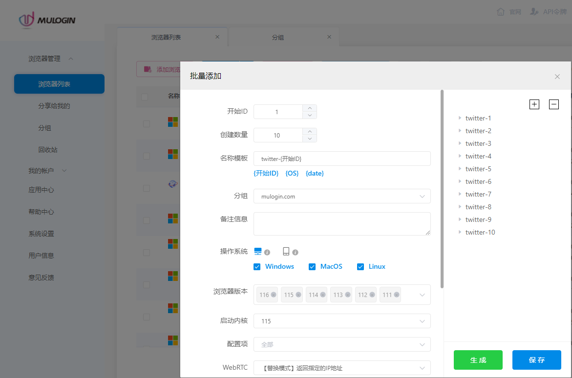MuLogin Twitter MuLogin mulogin-twitter-mulogin
