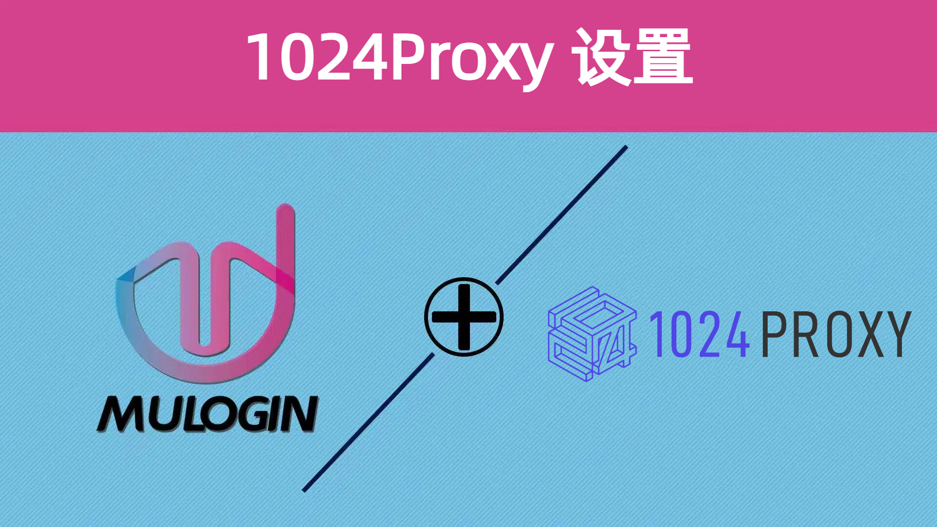 第三方代理IP教程汇总